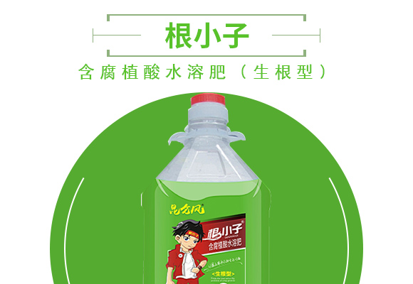 含腐植酸水溶肥（生根型）(j)-根小子_03.jpg