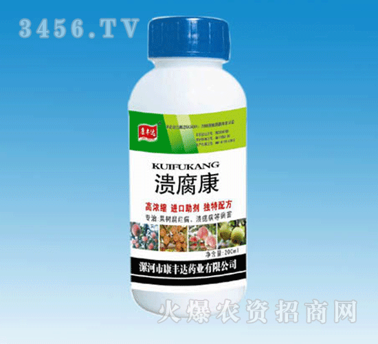 康豐達(dá)-潰腐康