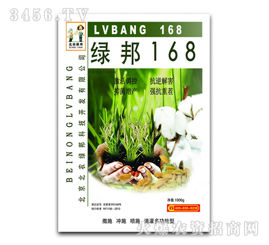 綠邦168廣譜型植物基因激活調(diào)控劑-北農(nóng)綠邦