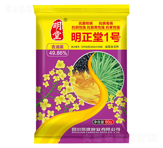 明正堂1號(hào)-邡牌種業(yè)